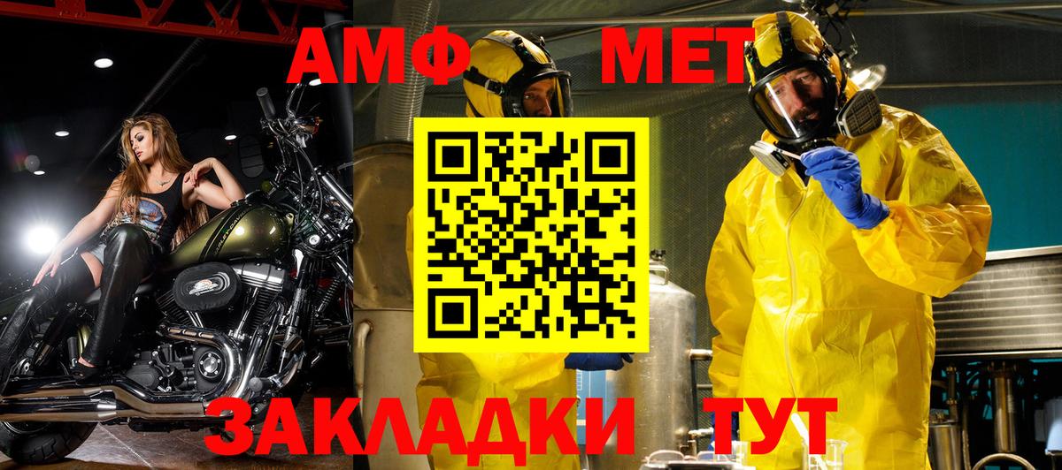 Амфетамин  Amphetamine  Вход с VPN  Уссурийск  Amphetamine 97% 