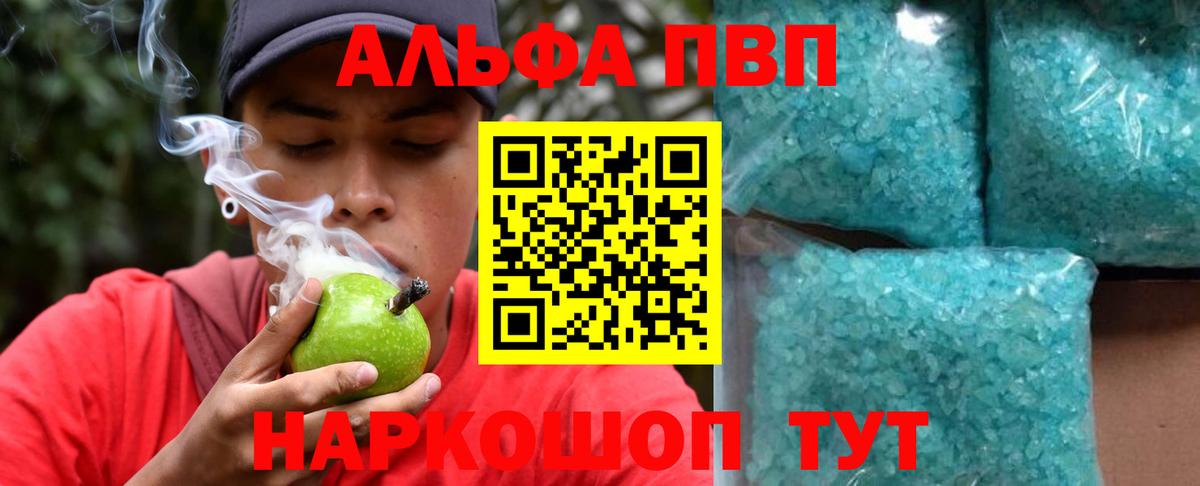 Уссурийск  Альфа ПВП Соль  где продают наркотики  Вход с VPN  APVP СК 