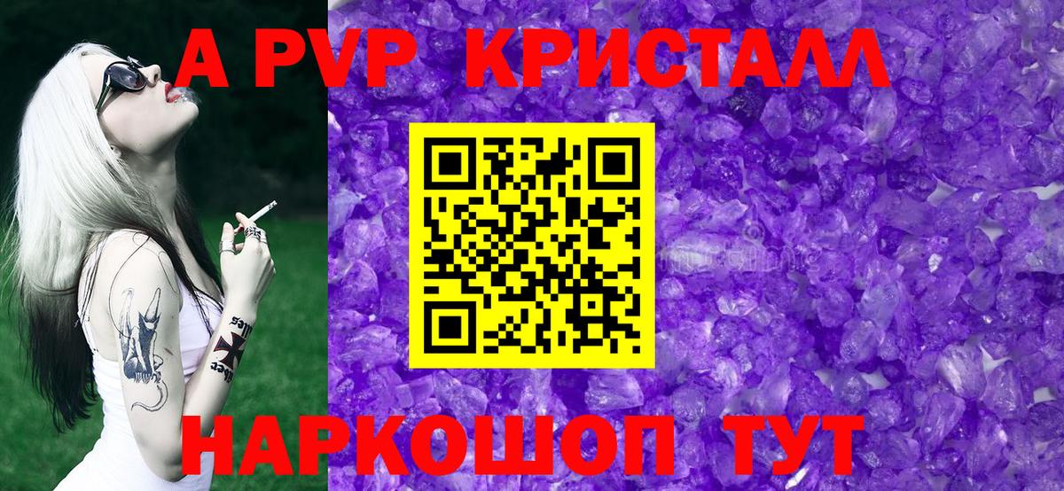 Альфа ПВП СК КРИС Уссурийск