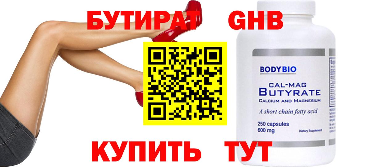 БУТИРАТ оксана Уссурийск