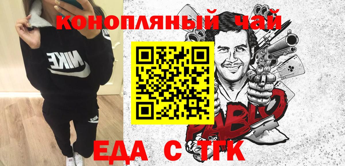 Cannafood марихуана  Вход с VPN  Уссурийск 