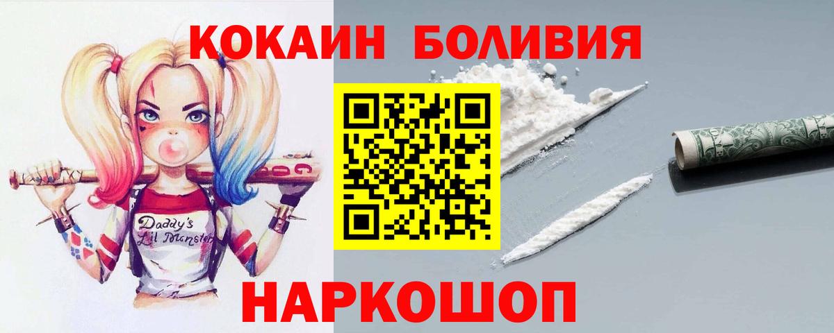 Кокаин  Cocaine 98%  Вход с VPN  Cocaine Перу  где купить наркоту  Уссурийск 