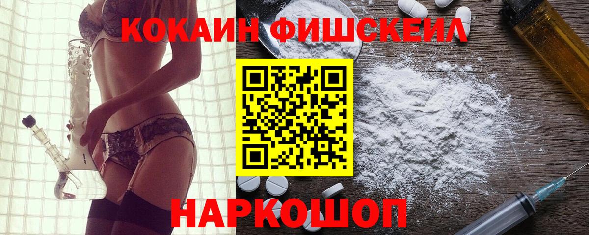 КОКАИН 97% Уссурийск