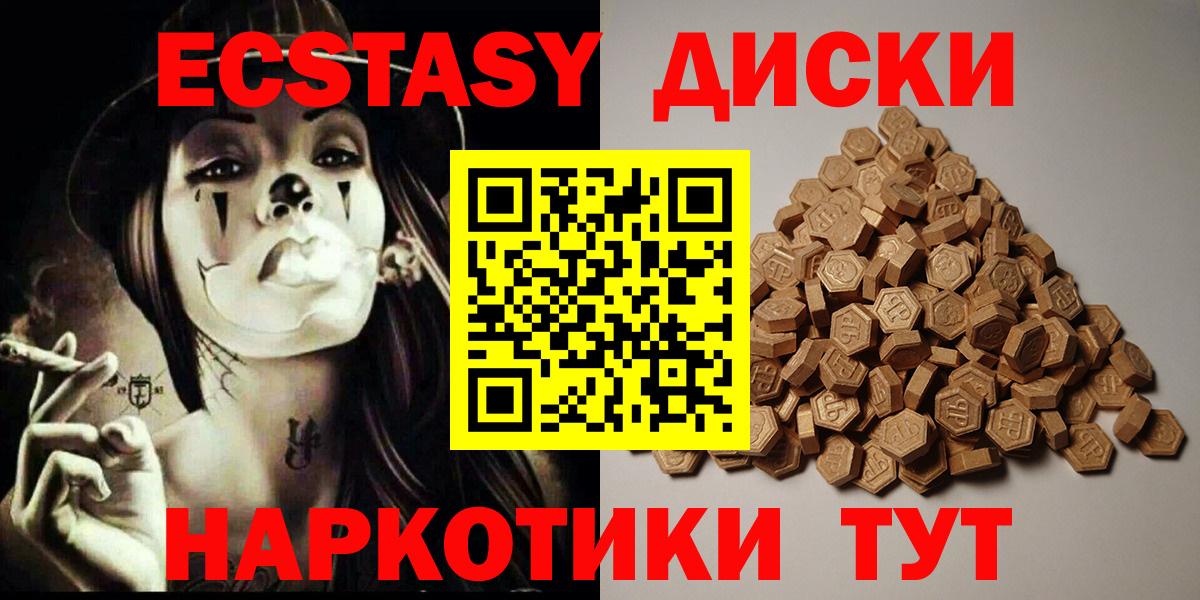 Уссурийск  ЭКСТАЗИ  Экстази mix  Вход с VPN  ЭКСТАЗИ Philipp Plein 