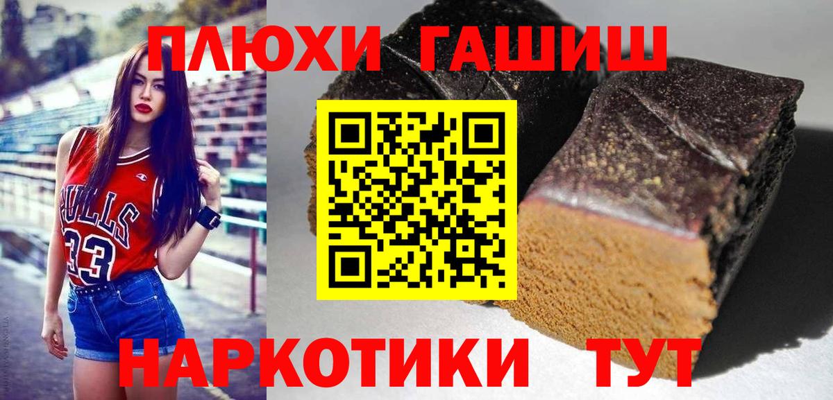 Гашиш  Гашиш Ice-O-Lator  Уссурийск  Вход с VPN  Гашиш Cannabis 