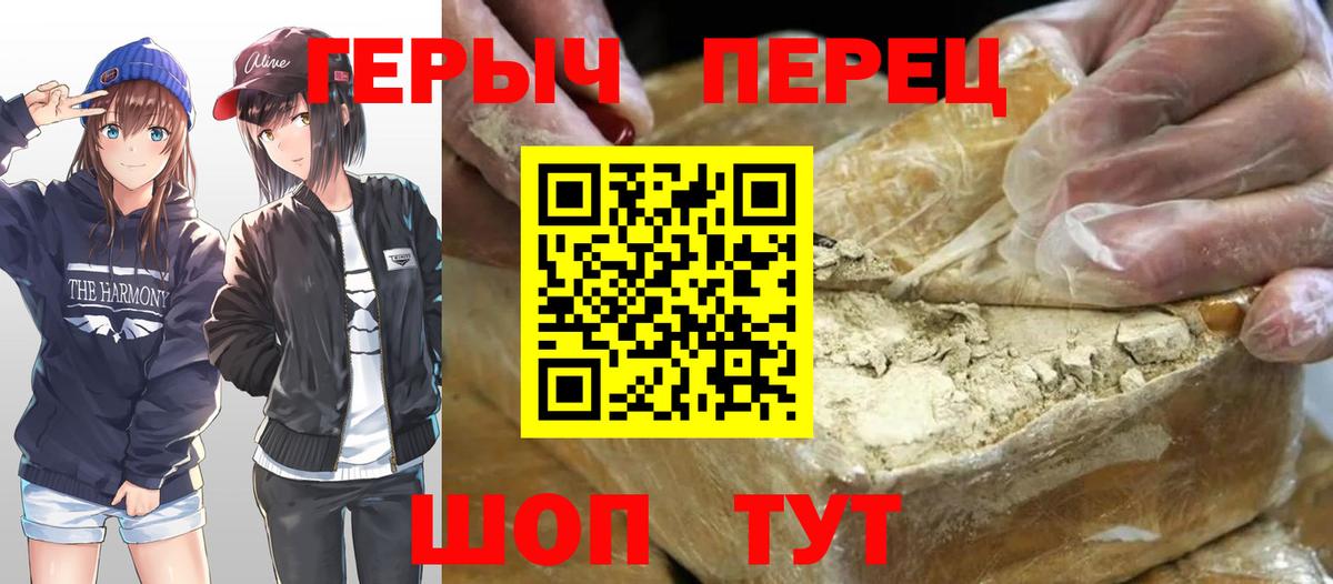 Уссурийск  ГЕРОИН афганец  Вход с VPN 