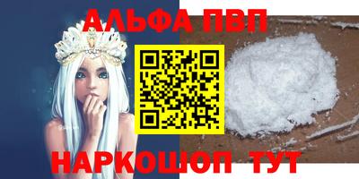 ALPHA-PVP Комсомольск-на-Амуре