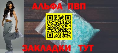ALPHA-PVP Комсомольск-на-Амуре