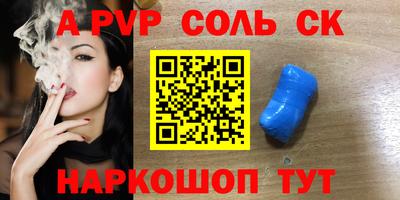 ALPHA-PVP Комсомольск-на-Амуре