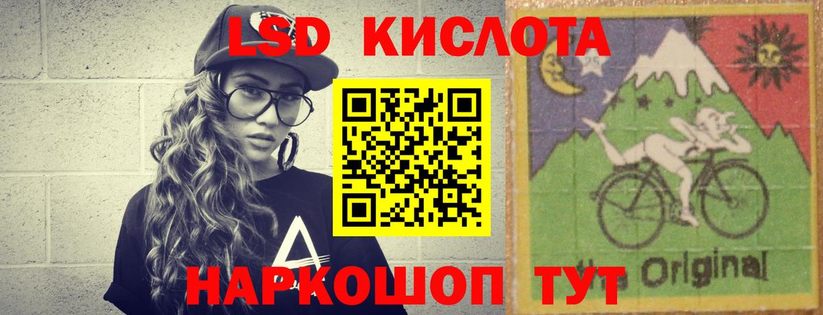 блэк спрут ссылка  LSD-25 экстази кислота  Вход с VPN  Уссурийск  LSD-25 экстази кислота 