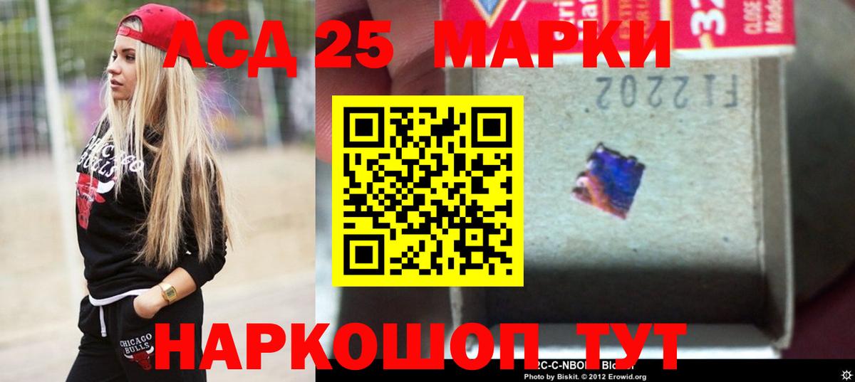 LSD-25 экстази кислота Уссурийск