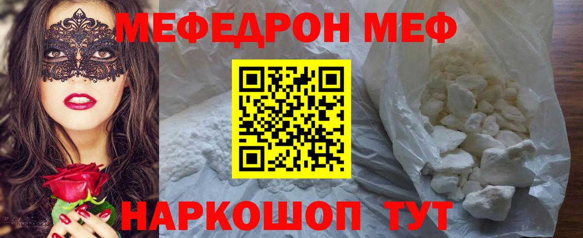 Мефедрон мука Уссурийск