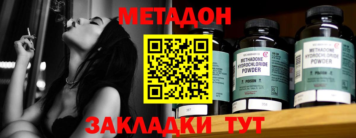 МЕТАДОН VHQ  Вход с VPN  МЕТАДОН VHQ  Уссурийск 
