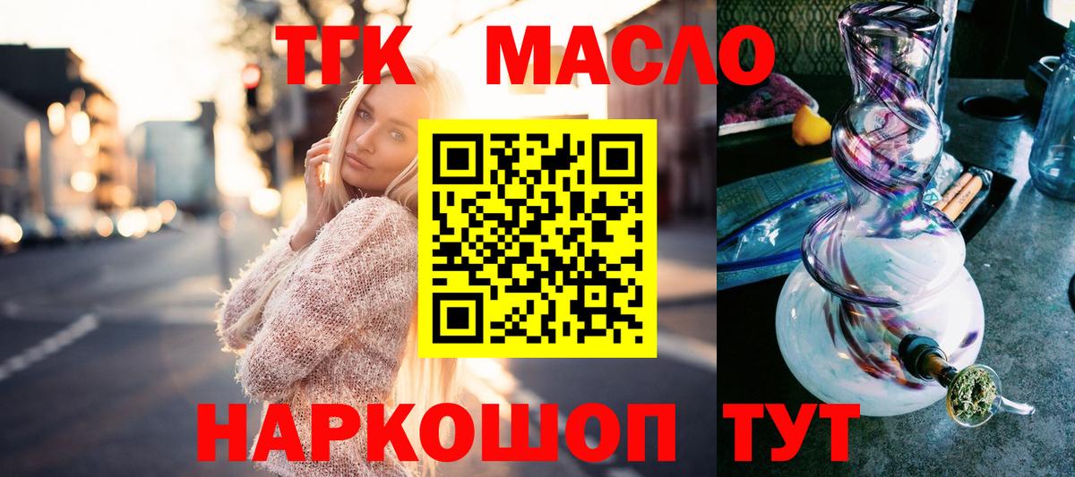 Дистиллят ТГК жижа  ТГК вейп с тгк  Вход с VPN  Уссурийск 